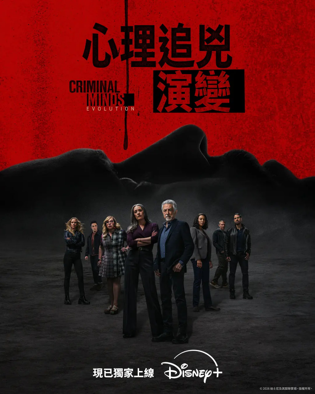 犯罪心理:演变 第十九季(2026)海报
