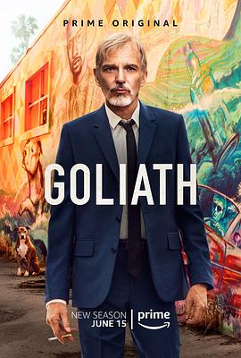 律界巨人第二季(2018)海報