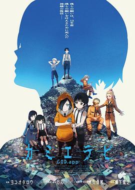 神選第二季(2023)海報