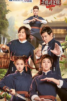 王牌對王牌 第四季(2016)海報