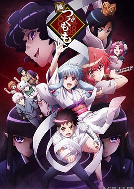 怪怪守護神第二季(2017)海報