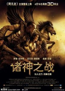 諸神之戰 3(2014)海報