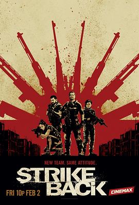 反击第六季(2010)海报