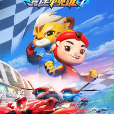 猪猪侠之竞速小英雄7(2022)海报