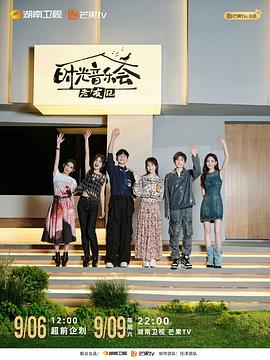 时光音乐会·老友记(2021)海报