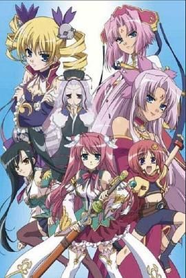 戀姬無雙第三季(2008)海報