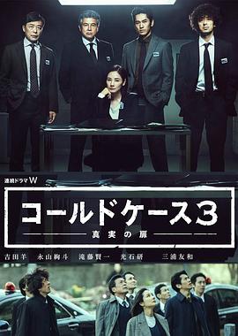 铁证悬案:真实之门第三季(2016)海报