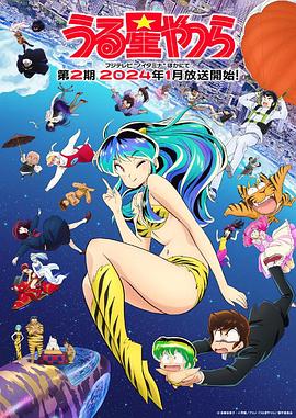新福星小子第二季(2024)海報