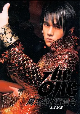 The One演唱會 周杰倫 The One 演唱會(2002)海報