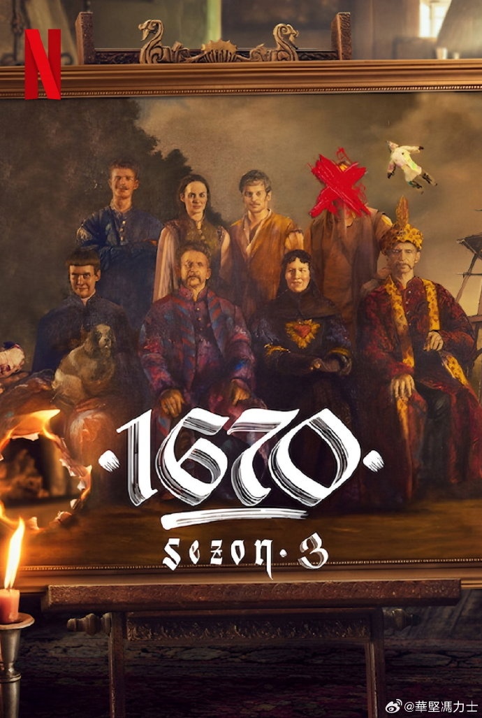 波蘭家族 第三季 1670(2023)海報