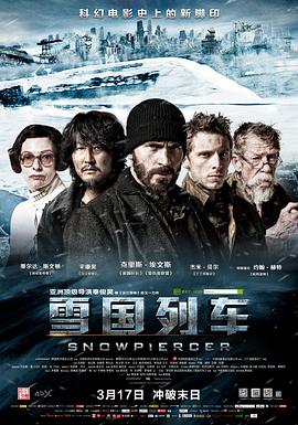 雪國列車(國語版)(2013)海報