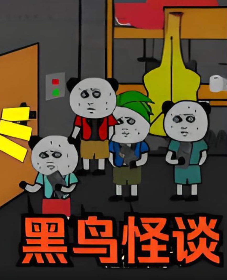 黑鳥怪談(2025)海報