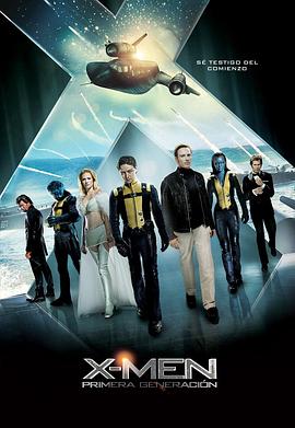 X戰警:第一戰(國語版)(2011)海報