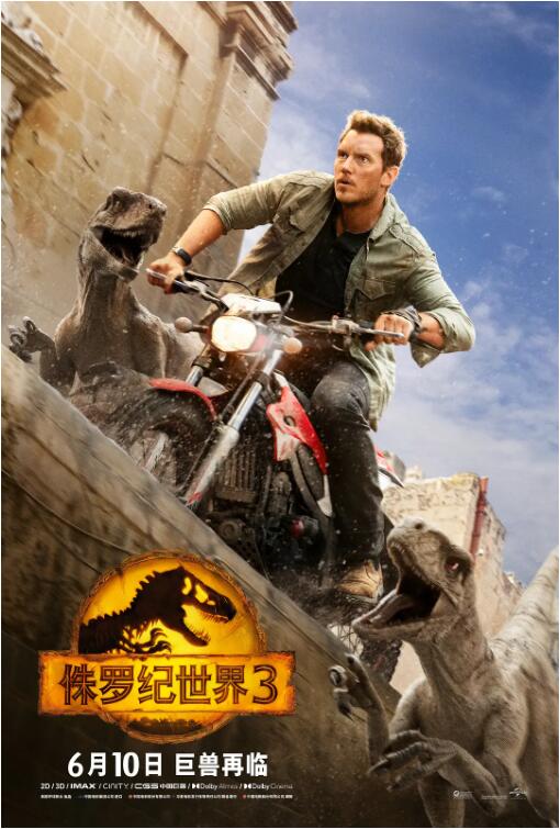 侏羅紀世界3 原聲版(2022)海報