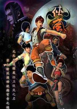 俠嵐第三季(2012)海報