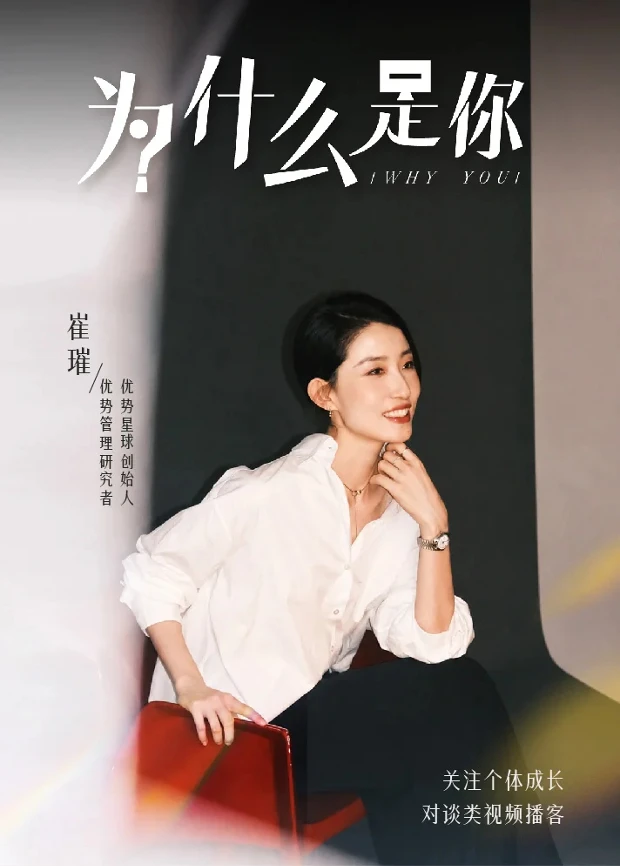 為什麼是你(2026)海報