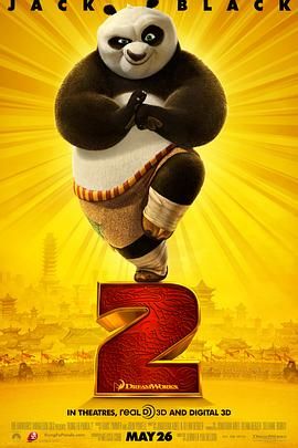功夫熊貓2 原聲版(2011)海報