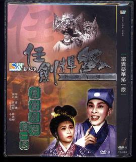 富贵荣华第一家(1962)海报