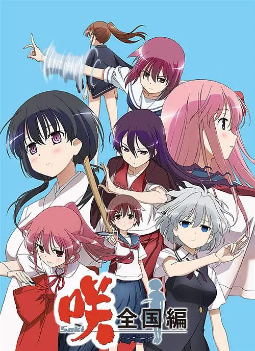天才麻将少女 全国篇(2009)海报