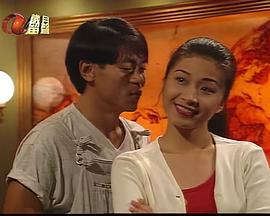 美梦成真粤语(1995)海报