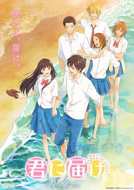 好想告诉你第三季(2024)海报