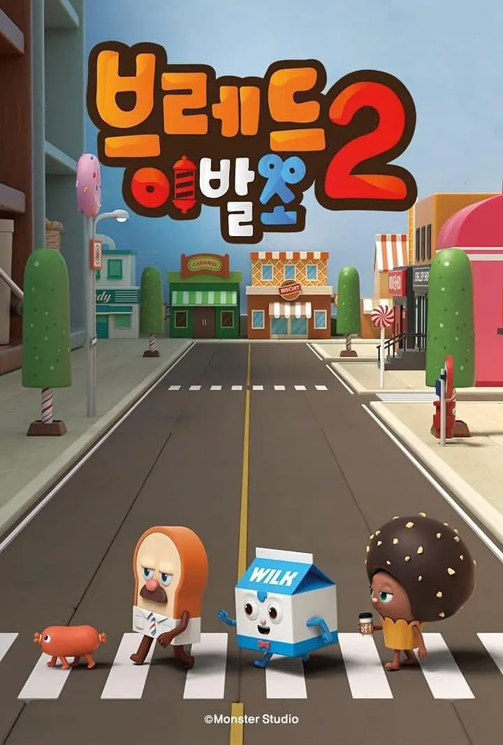 麵包理髮店 第二季(2019)海報