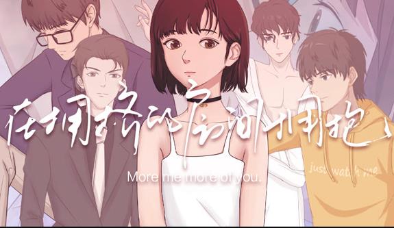 在拥挤的房间拥抱动态漫画(2020)海报