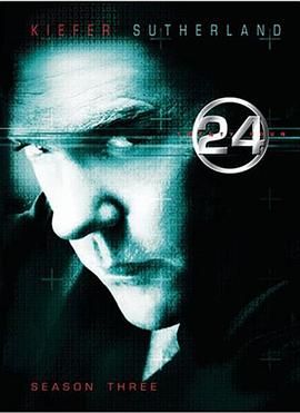 24小时 第三季(2001)海报