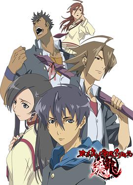 东京魔人学园剑风帖 龙龙(2007)海报