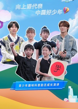 開學課代表第3季(2022)海報