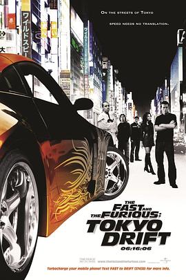 速度與激情3:東京漂移(國語版)(2006)海報