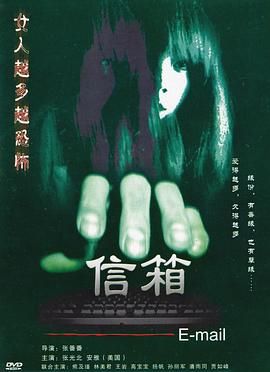 信箱(2011)海報