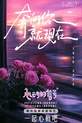 心動的訊號第七季(2018)海報