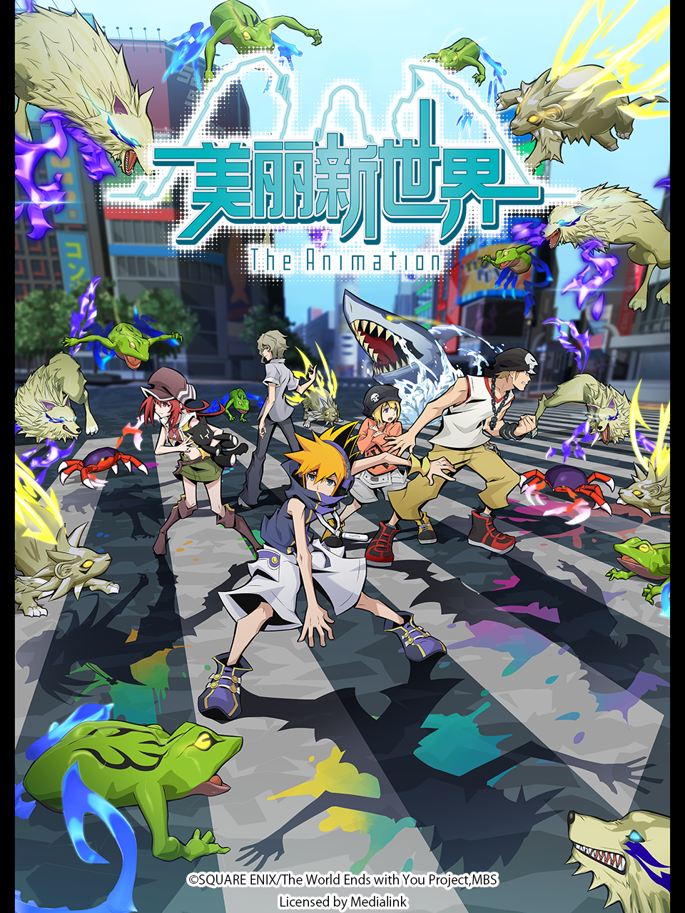美麗新世界The Animation/美好世界(2021)海報