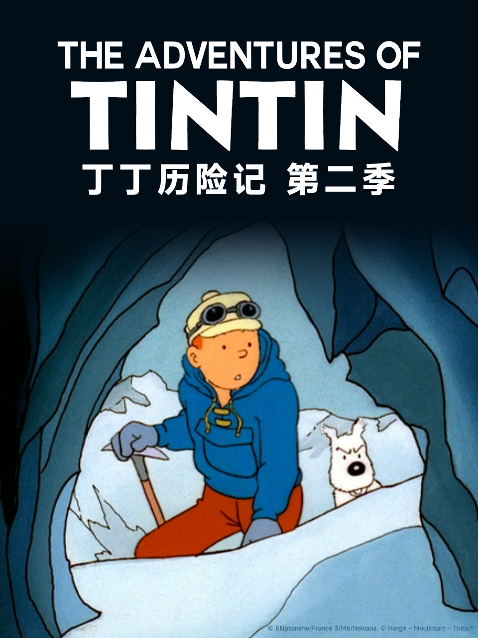 丁丁歷險記第二季(1991)海報