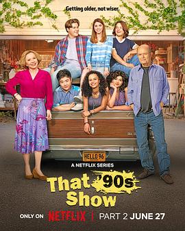 90年代秀第二季(2023)海報