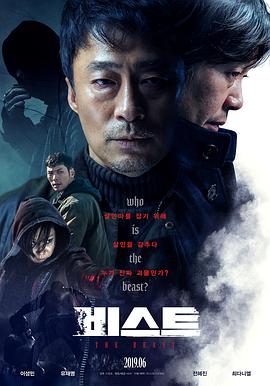 野獸2019(2019)海報