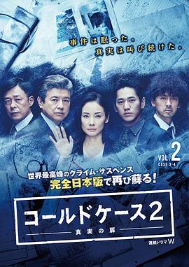 铁证悬案:真实之门第二季(2016)海报