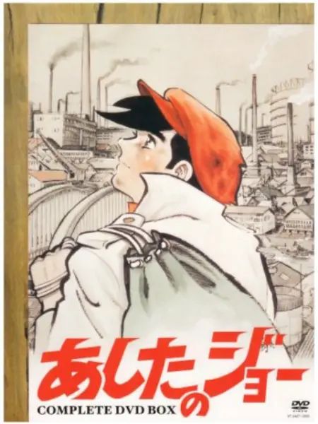 明日之丈 第二季(1970)海報