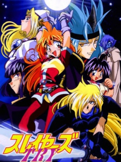 秀逗魔導士第三季(1995)海報