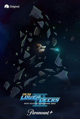 星際迷航:下層艦員第三季(2020)海報