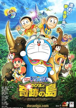 新哆啦A夢第三季(2005)海報