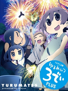 希望宅邸3D 第二季(2012)海報