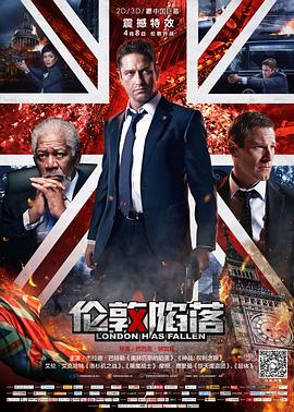 伦敦陷落(原声版)(2016)海报