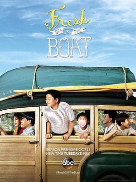 初來乍到第三季(2015)海報