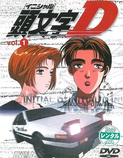 頭文字D第一季(1998)海報