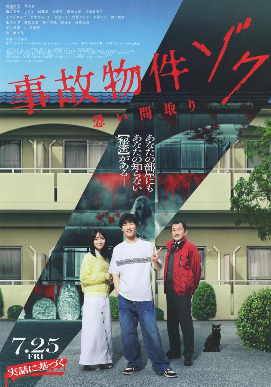 地震勘探:可怕的陷阱(2025)海報