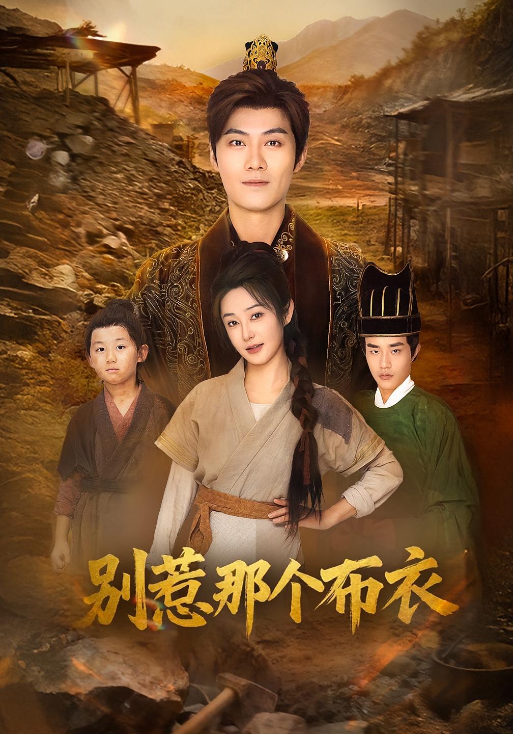 龙游天下肃乾坤(2025)海报