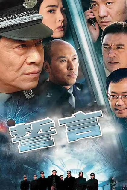 誓言2006(2006)海报