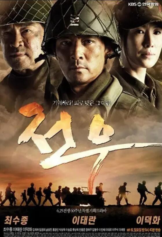 战友2010(2010)海报